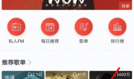 网易云音乐短视频时间,网易云音乐带你领略音乐魅力瞬间